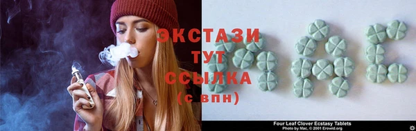 ECSTASY Волоколамск